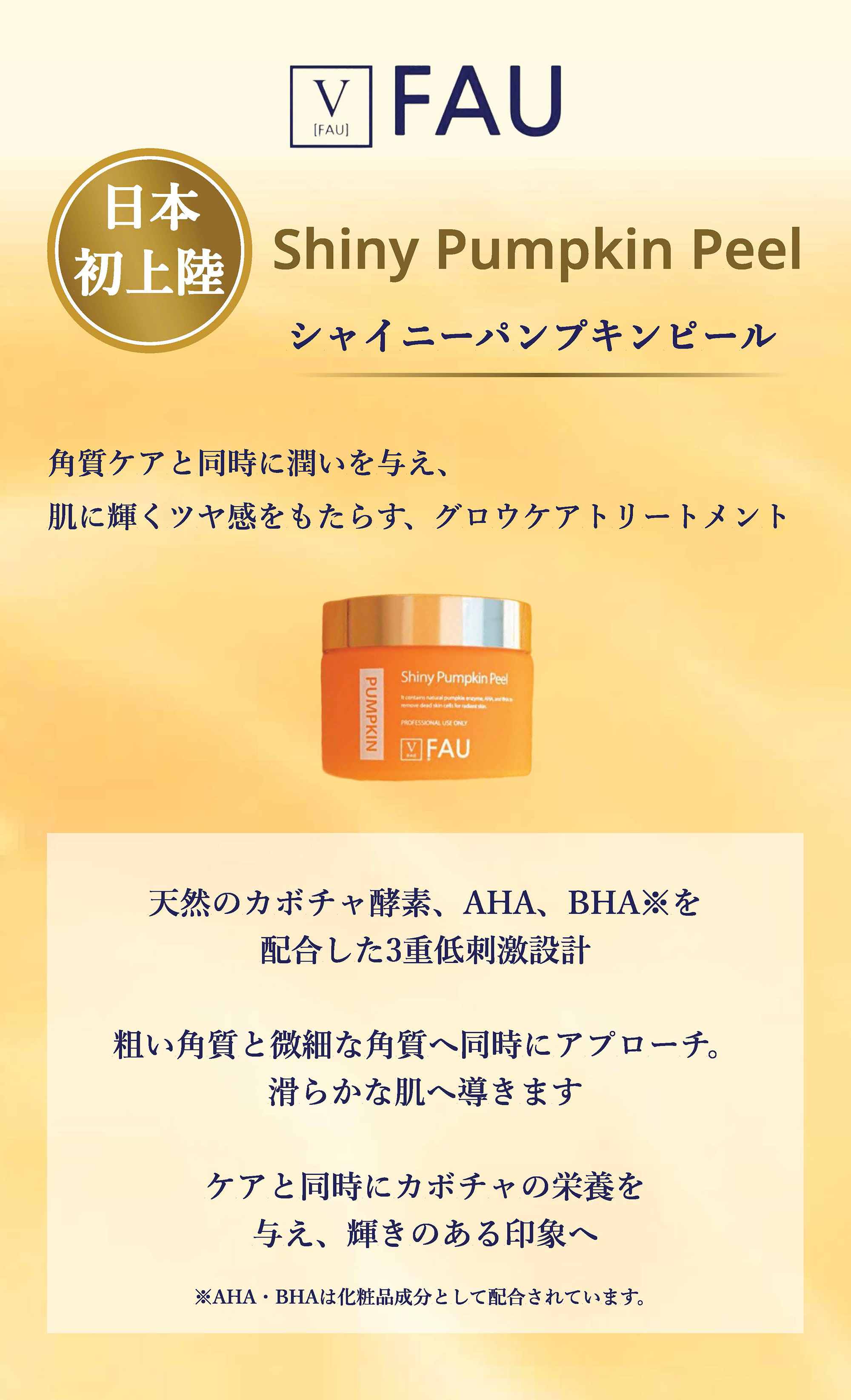 ブライトスキンラボ