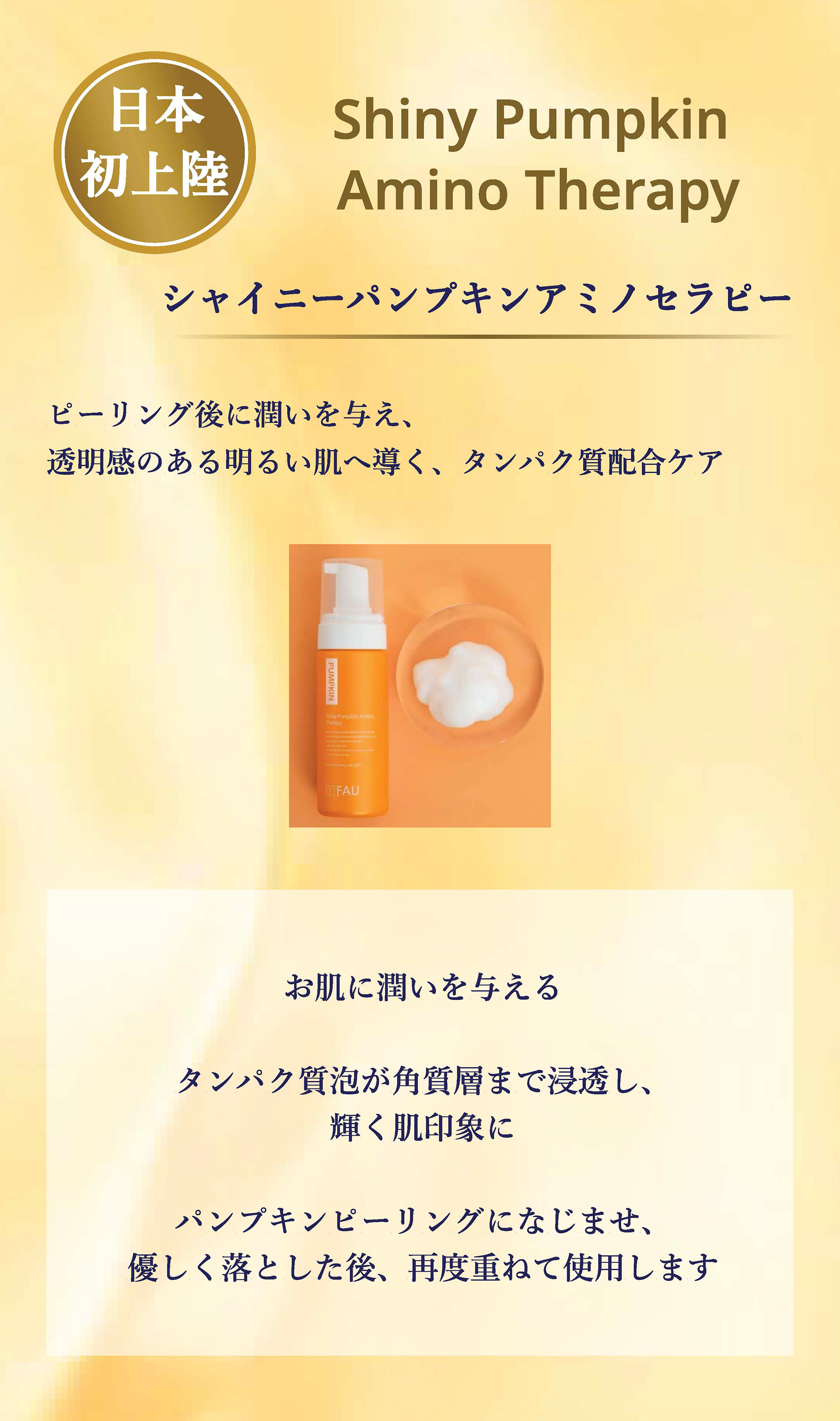 ブライトスキンラボ